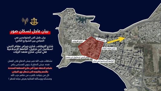 Photo: Urgent evacuation order to Tyre residents