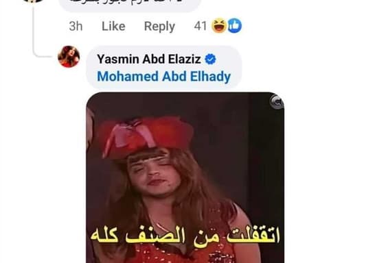 معجب يطلب الزواج من ياسمين عبد العزيز... هكذا كان ردها!