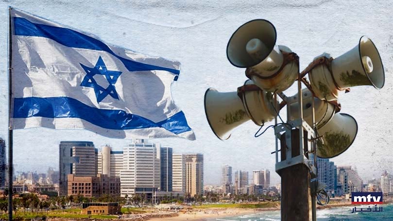 إسرائيل تعلن إنذار في عرب العرامشة