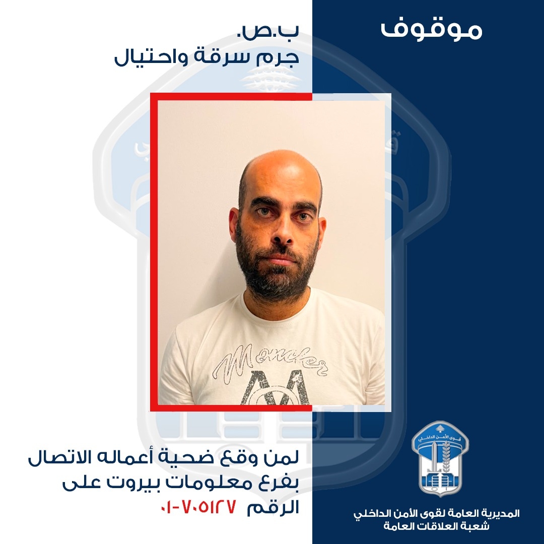 بالصّورة: بطريقة احتياليّة... هكذا يسرق الذّهب!