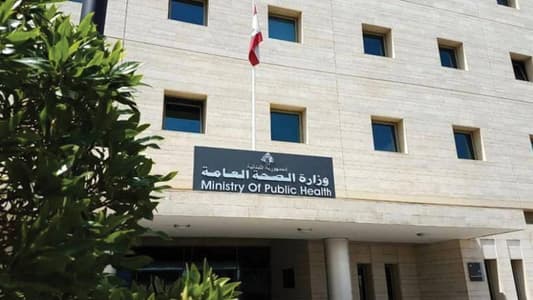 Health Ministry announces initial toll from airstrike on Joun