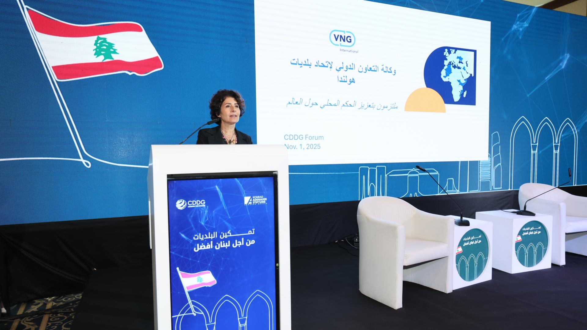"تمكين البلديات من أجل لبنان أفضل".. ولقاء استثنائي