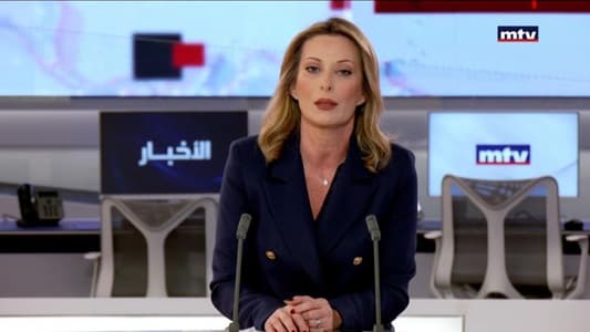 Ayoub to MTV: The events in the south have shown that the front is not a supportive one; it has led to destruction and loss of life in both Lebanon and Gaza, which should not be repeated