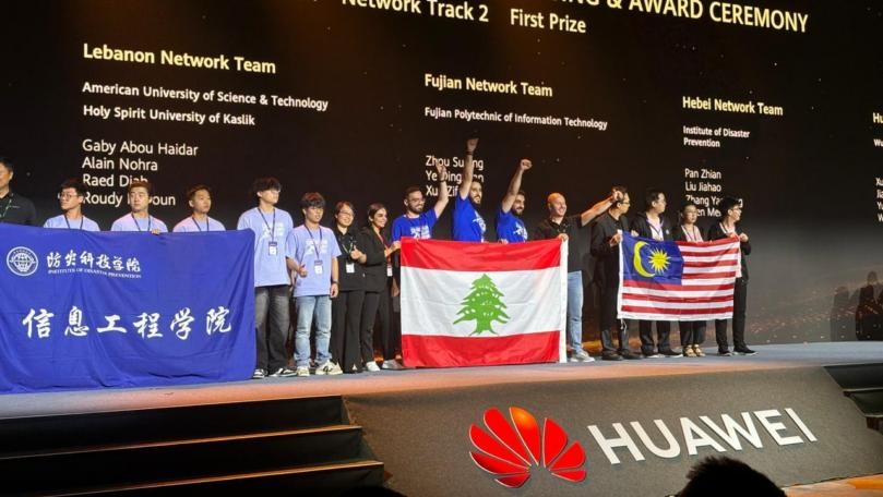 طالبان من جامعة الروح القدس يفوزان بالمرتبة الأولى والثالثة في نهائيات مسابقة هواوي في الصين