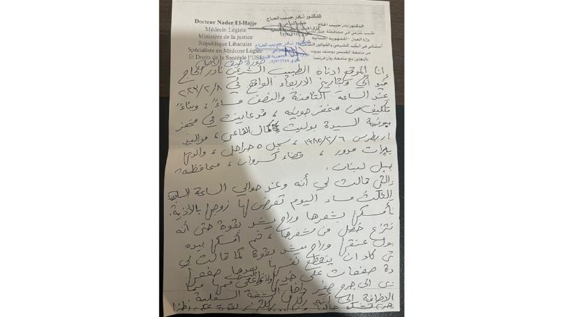 جوجو خليل يعتدي على طليقته… فهل يتحرّك القضاء والأمن؟