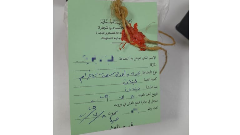 ضبط في حق فرن في صيدا