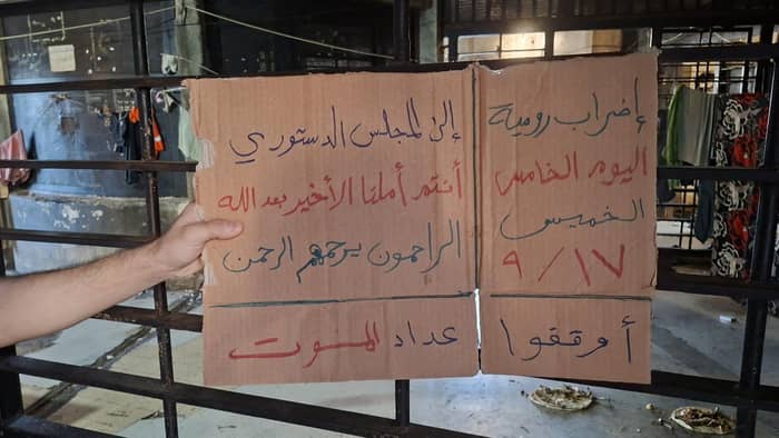 إضراب رومية يدخل يومه الخامس... ورسالة من السجناء