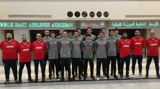 مغادرة منتخب لبنان لكرة السلة تحت الـ19 سنة إلى المجر
