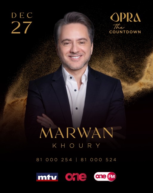 مروان خوري في OPRA يوم 27 كانون الأول: جرعة رومنسية وطرب وإحساس!