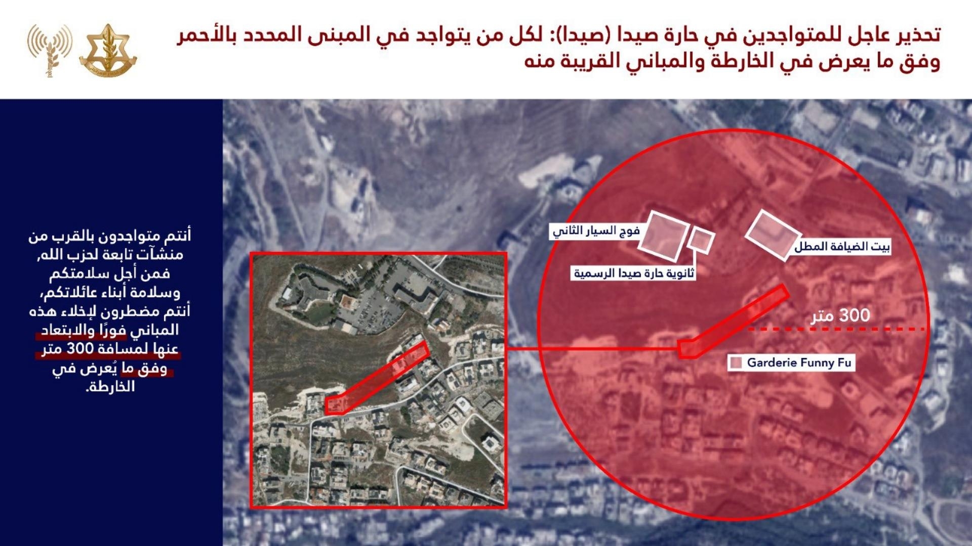 Urgent warning to residents of Tyre and Sidon