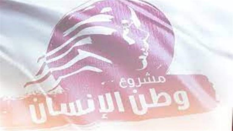 مشروع وطن الإنسان": لا خلاص إلا بقرارات تاريخيّة تحت راية الدولة