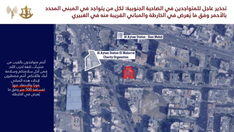 إنذار إسرائيلي إلى سكان الغبيري