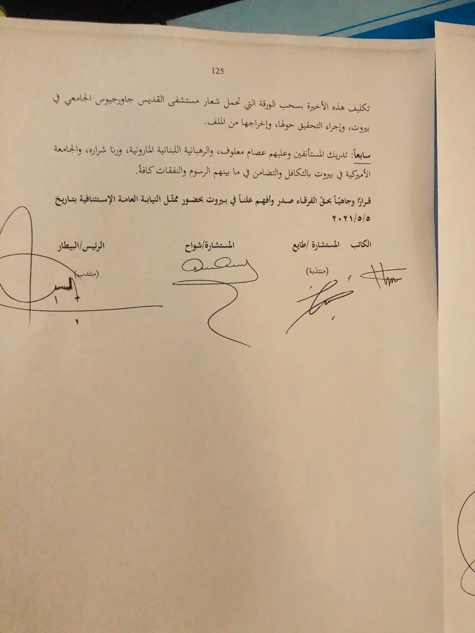 بالصّور: صدور الحكم في قضية الطفلة إيلا طنّوس