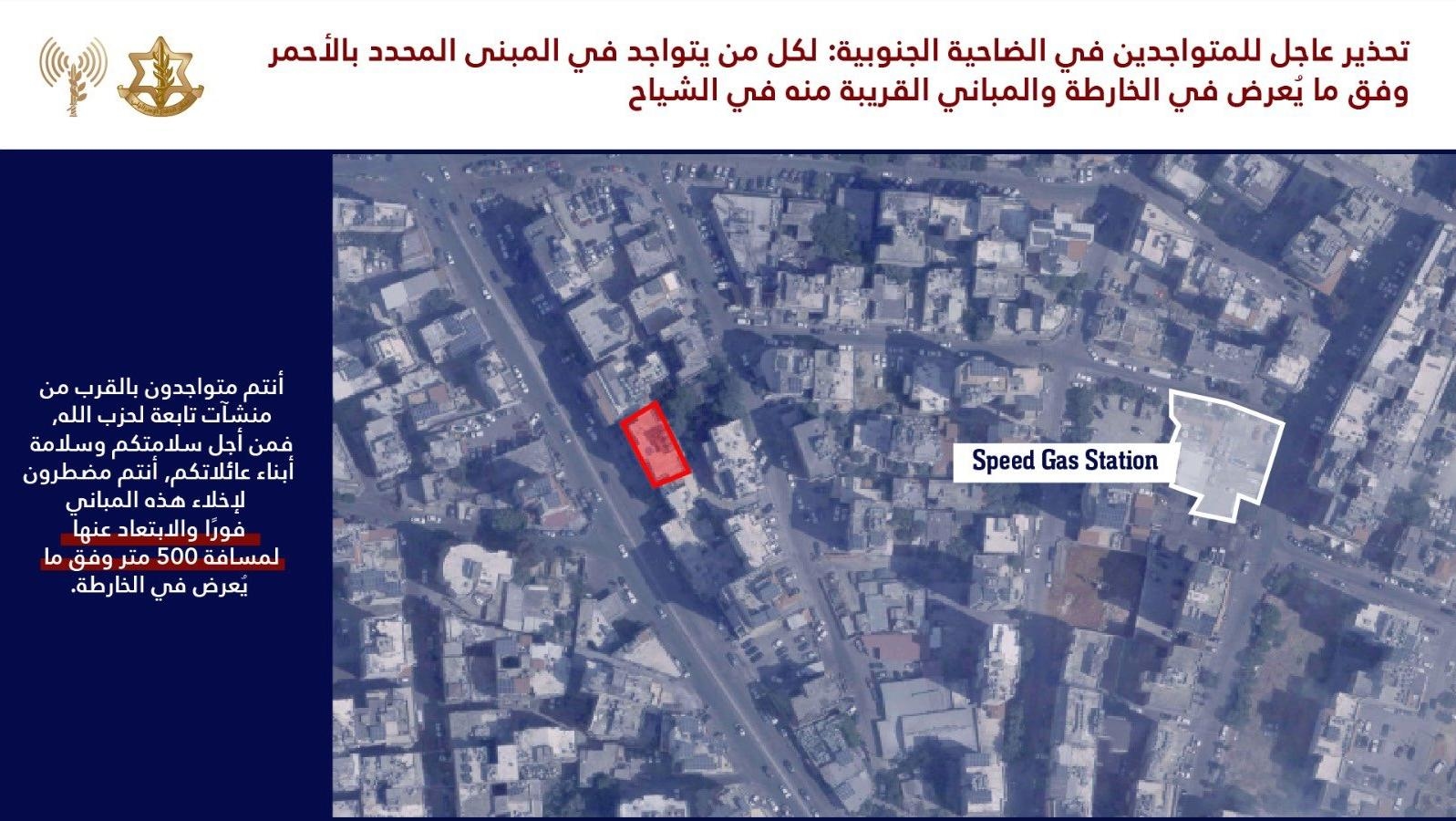 Urgent Israeli warning issued to residents of Chiyah