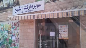 Photo: Supermarket in Amchit Closed with Red Wax Seal
