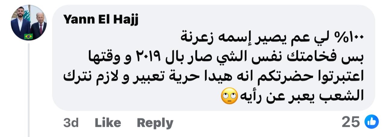 ردّ من موقع mtv على "التيّار": كتاباتكم تكذّبكم