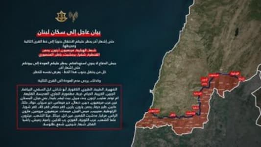 New Israeli warning issued to the residents of southern Lebanon