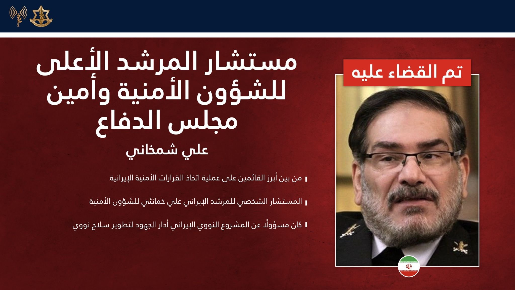 بالصور والأسماء: إسرائيل تعلن اغتيال هؤلاء