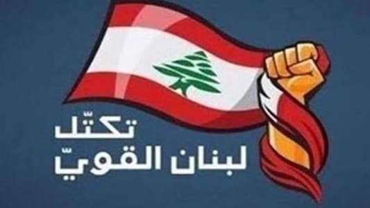 "لبنان القوي" لن يسمي ميقاتي... ما لم يحصل تطور ما