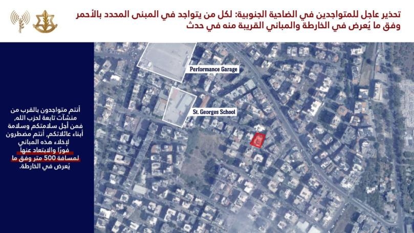 بالصّور: إنذار إسرائيليّ جديد إلى سكّان الضاحية