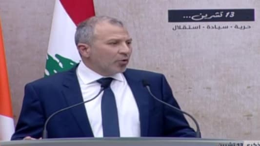 Bassil: October 13, 1990 is a date that was deeply engraved in our memory and conscience and refined our political character