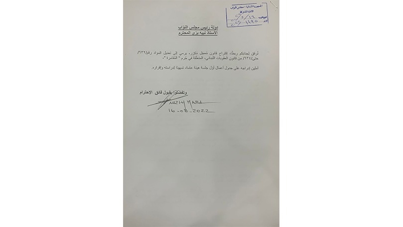 بالصور: متّى يتقدم بمشروع قانون معجل مكرر يقضي بتعديل مواد من القانون الجزائي