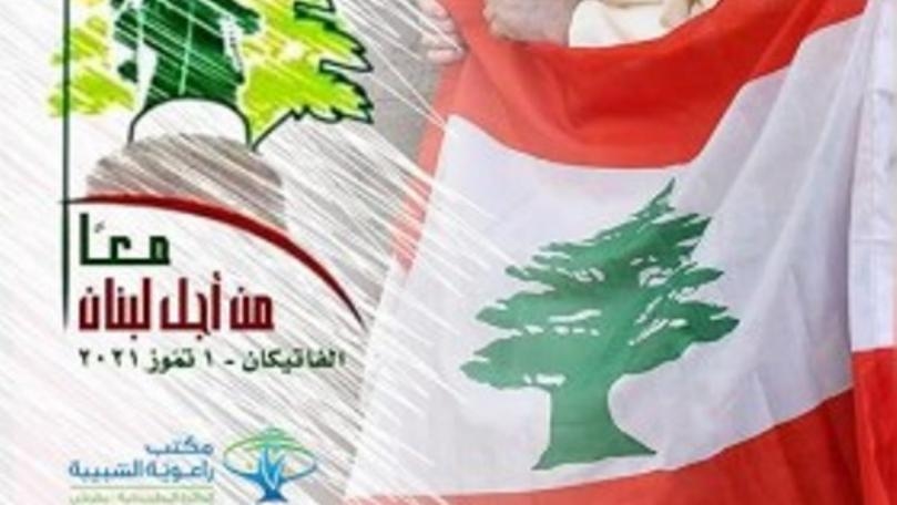 Day of meditation and prayer for Lebanon: Three closed sessions and a final ecumenical prayer for peace