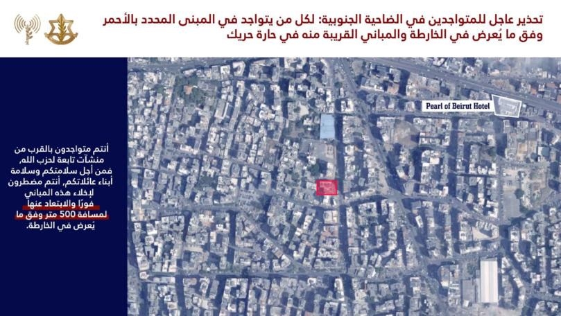 بالصّور: إنذار إسرائيليّ إلى سكّان حارة حريك