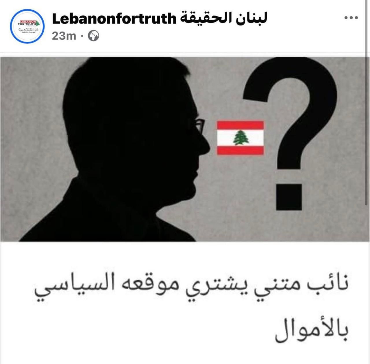 المكتب الإعلامي لكنعان: القضاء بوجه صفحات الكذب وتغطية فشل المفلسين