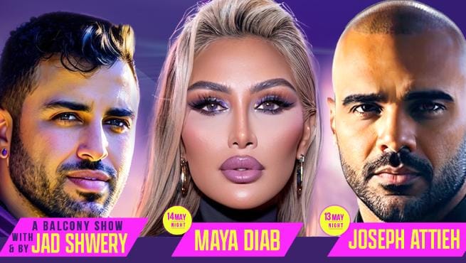 "جميزة عالماشي وعالبلكون"... هذا ما ينتظركم!