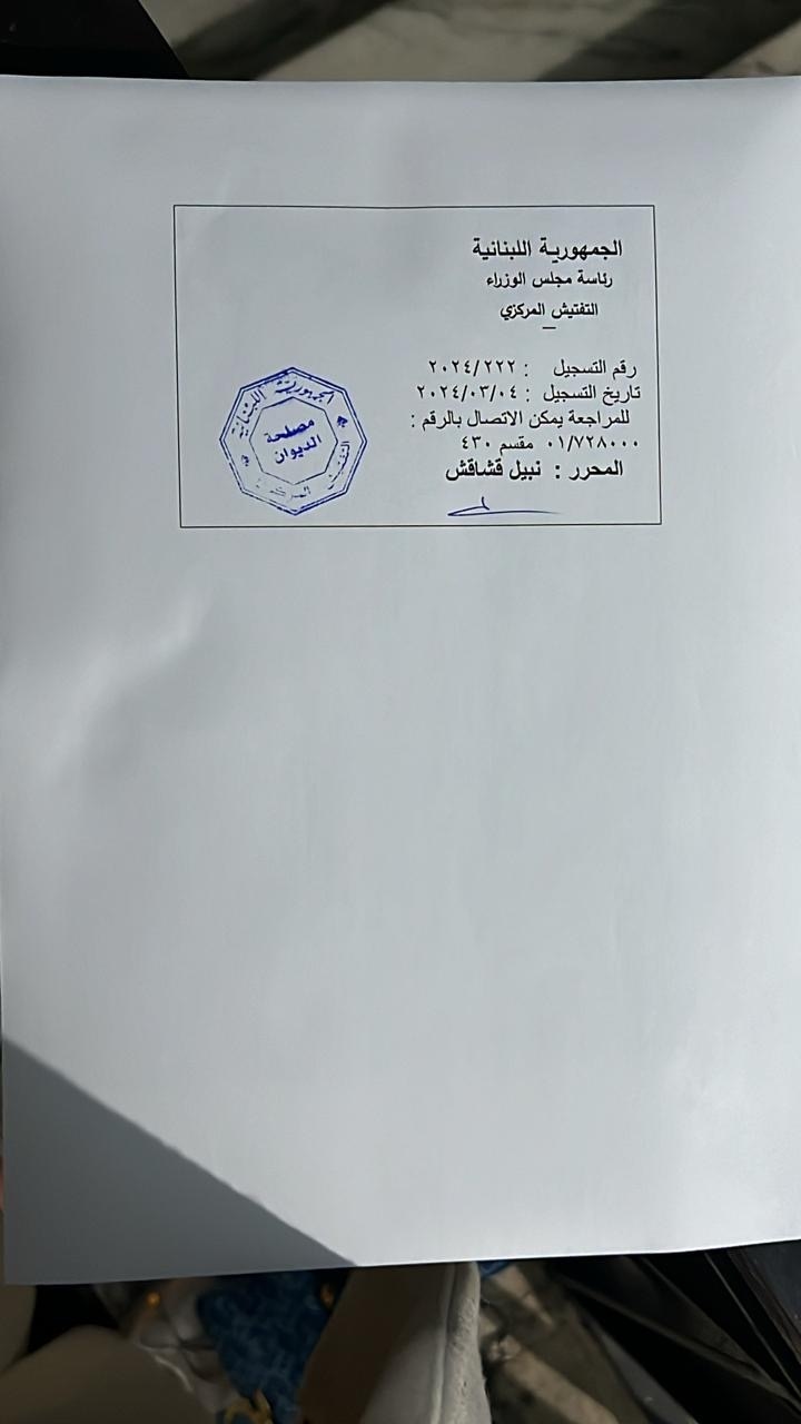 هذا ما يحصل في المطار… وشكوى من مجموعة من المحامين