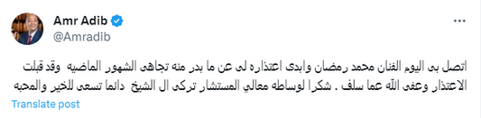 عمرو أديب يتصالح مع محمد رمضان... وهذه التفاصيل