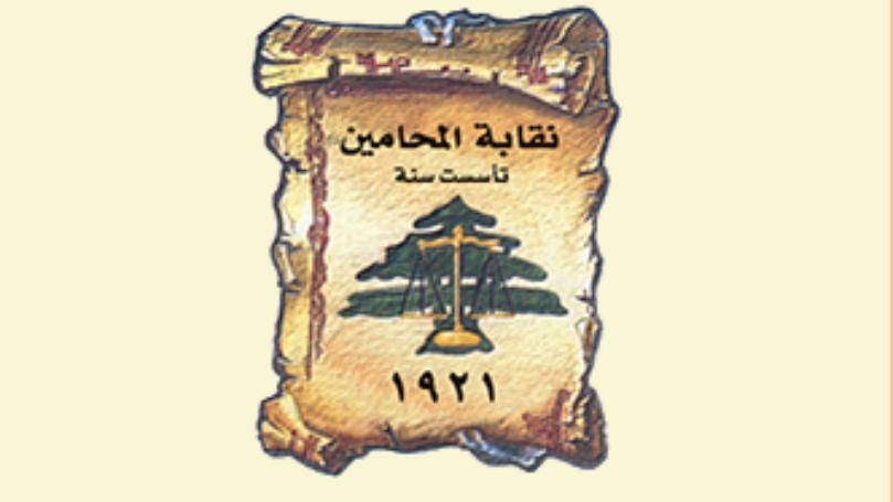 يوم تضامنّي لنقابة المحامين شمالاً مع المحامين في لبنان