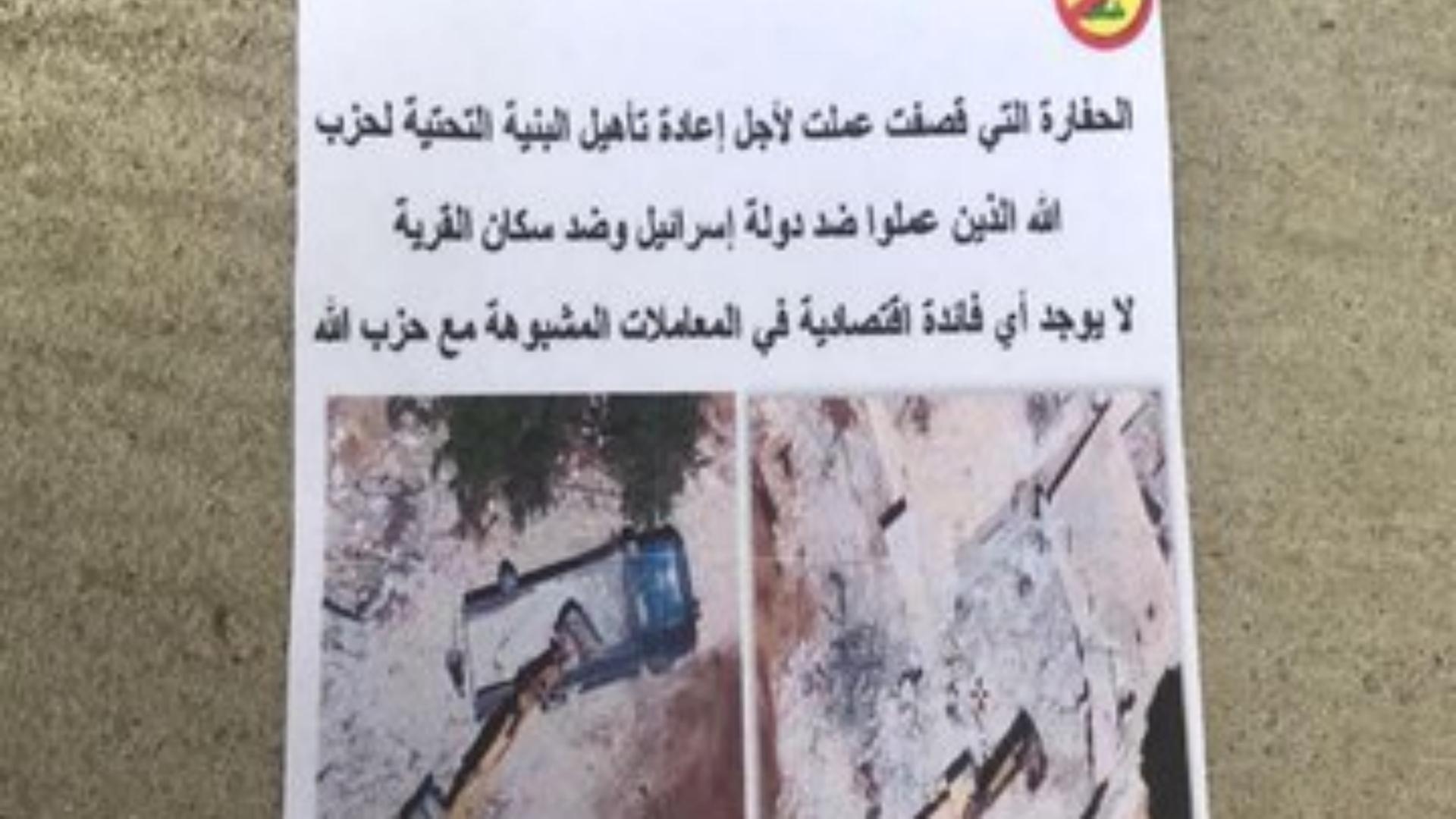 Photos: Israeli drone crash and leaflets scattered