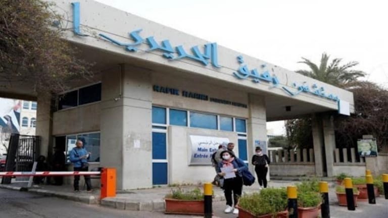 هل يخفض مستشفى الحريري خدماته؟