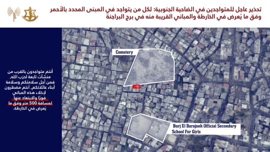 بالصّور: إنذار إسرائيلي ثانٍ لسكان برج البراجنة وتحويطة الغدير