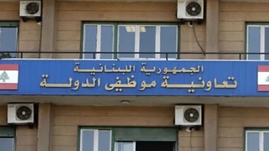 تعاونية الموظفين: التغطية الأعلى والتقديمات الأشمل