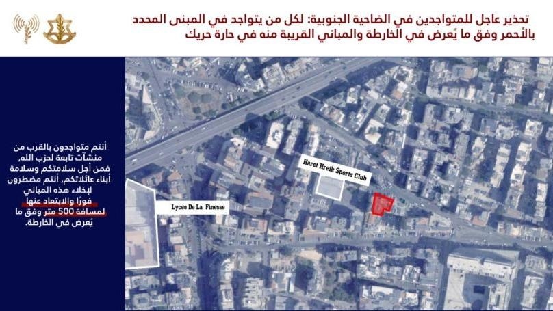 Photos: Israeli warning to the residents of Dahiyeh