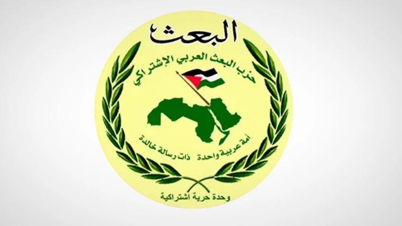 "البعث": لمشاركة كل القوى الفاعلة في صوغ التوجهات الحكومية المقبلة