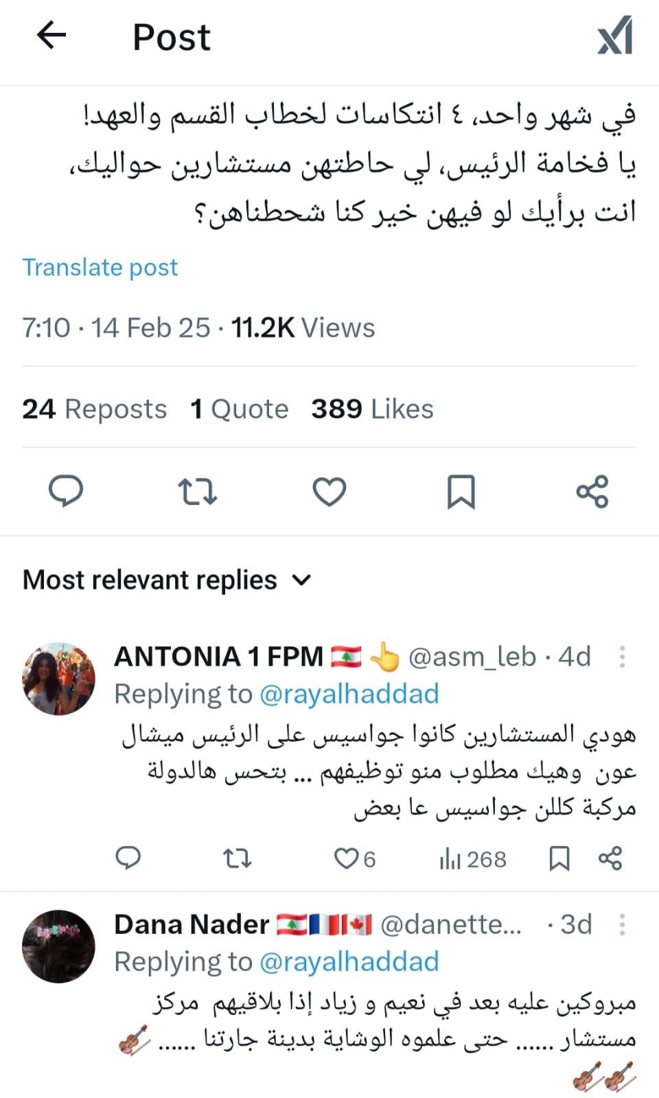 ردّ من موقع mtv على "التيّار": كتاباتكم تكذّبكم