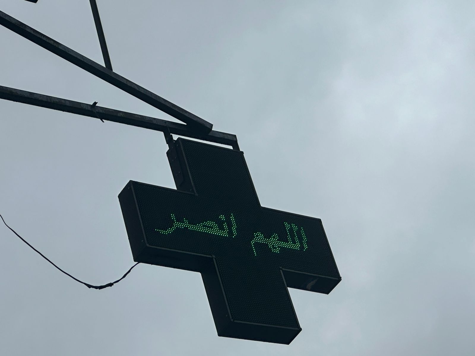 بالصّور: خرق صيدلية في جونية