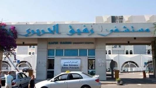 مستشفى الحريري: تراجع عدد الإصابات إلى 8 ولا حالات وفاة