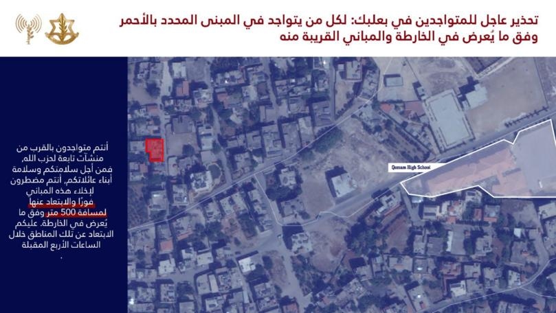 إنذار إسرائيليّ عاجل إلى سكّان بعلبك