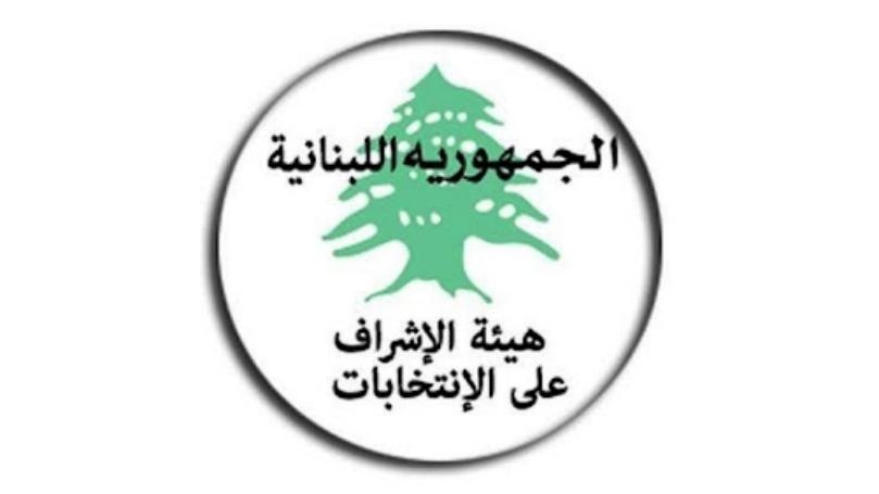 هيئة الإشراف على الانتخابات نظّمت ورشة عمل حول الانتخابات النيابية المقبلة