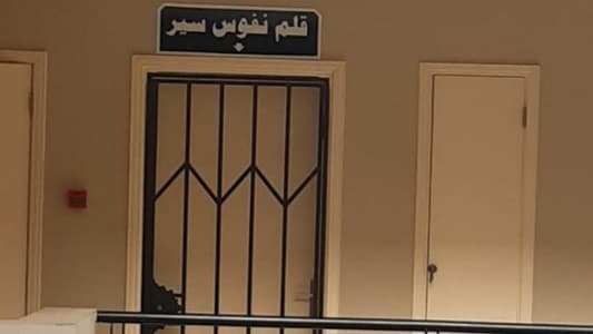 إقفال قلم نفوس بسبب نفاد المازوت