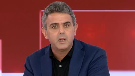 الحوّاط لـ mtv: لبنان لا يحتمل فرض رئيس على اللبنانيّين بقوّة السلاح والتهديد وإذا كان الحوار سيؤدّي إلى ردّ لبنان إلى موقعه الطبيعي فنحن جاهزون