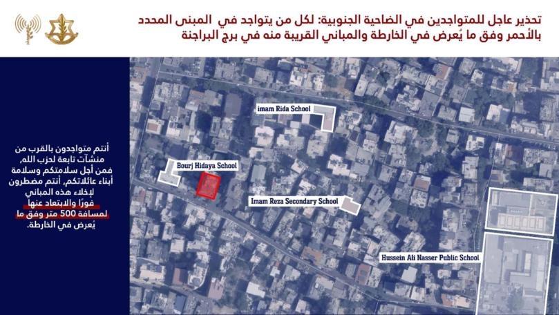 بالصّور: إنذار إسرائيليّ إلى سكّان الضاحية