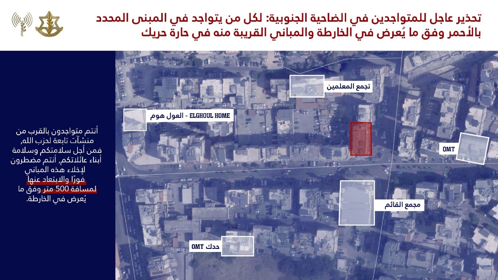 Photos: Evacuate these areas of Dahiyeh now