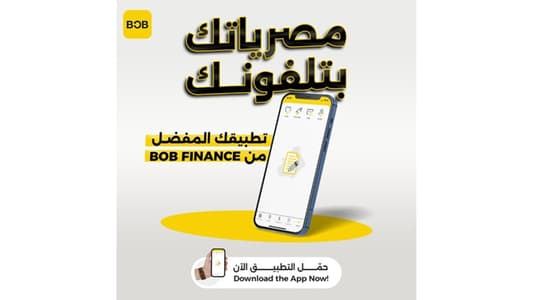 بوب فينانس: تحديث جديد مهمّ للتطبيق