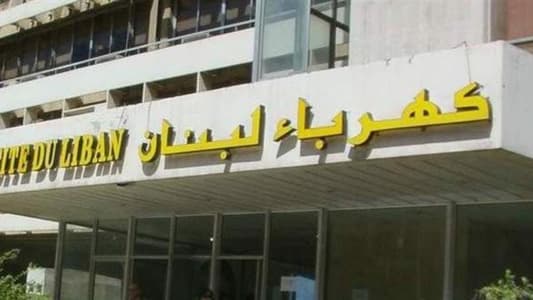 عمال "كهرباء لبنان" ماضون في إضرابهم لثلاثة أيام